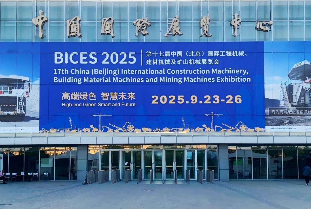 【BICES 2025現(xiàn)場(chǎng)回顧】藍(lán)海智能圓滿收官第十七屆北京工程機(jī)械展(圖1)